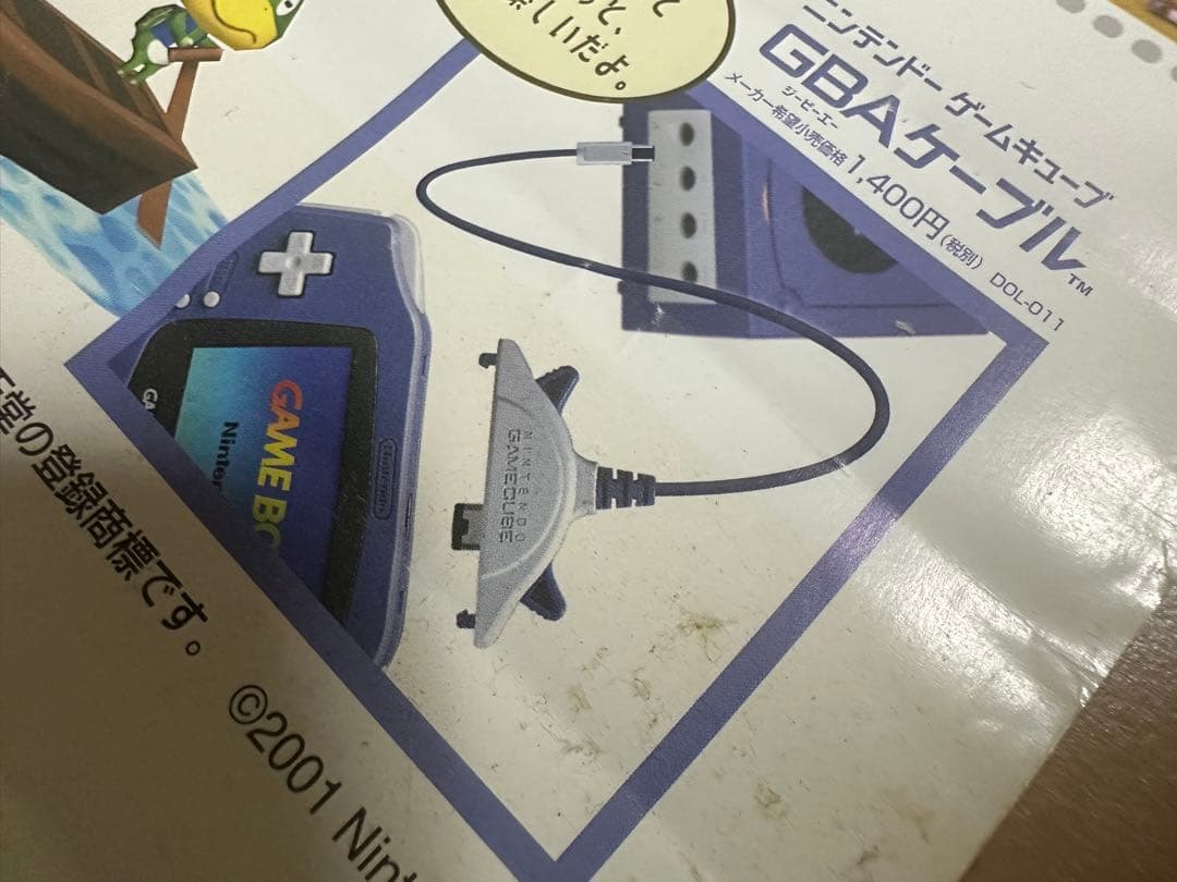 【非売品・超レア】どうぶつの森　販促用ポスター 店頭掲示済 ゲームキューブ