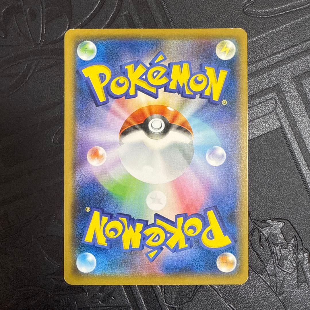 ポケモンカード　ムンクピカチュウ