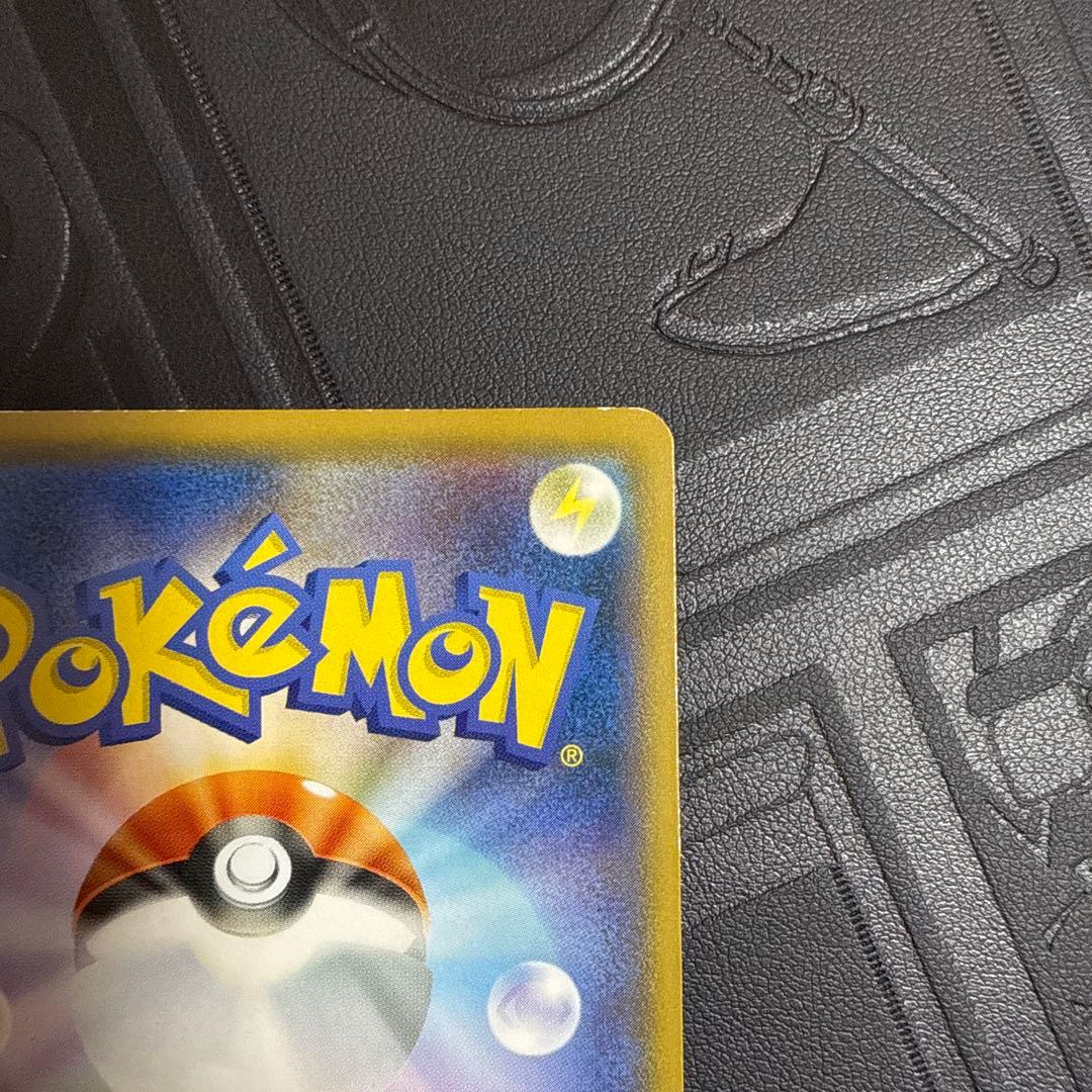 ポケモンカード　ムンクピカチュウ