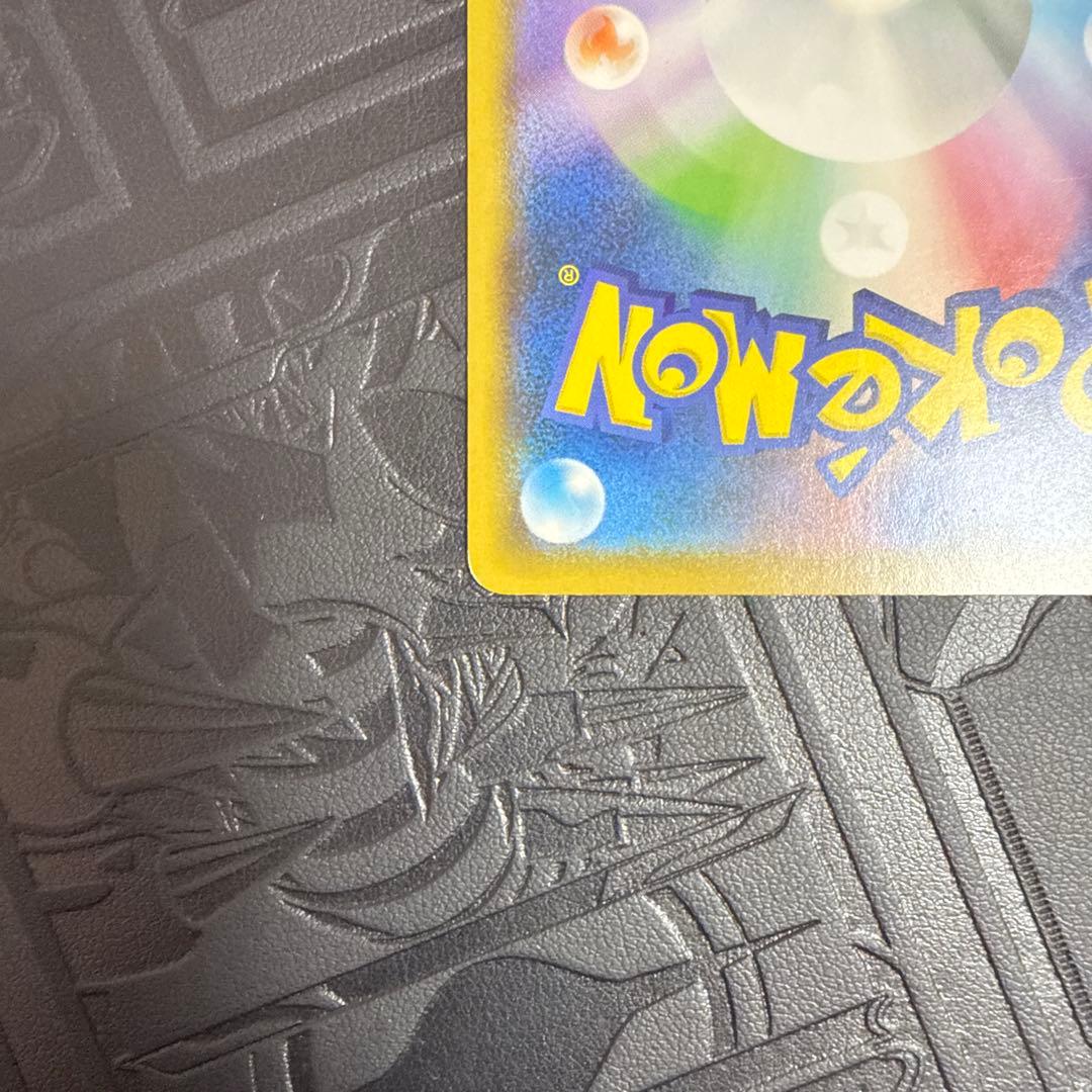 ポケモンカード　ムンクピカチュウ