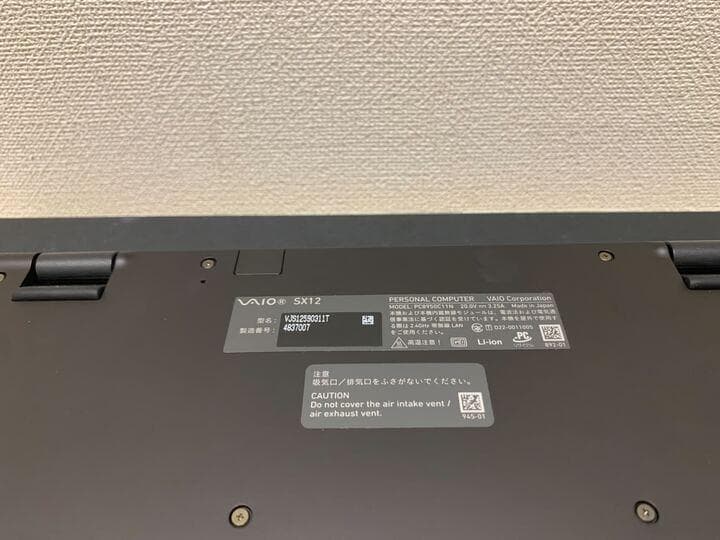 VAIO SX12 VJS12590311T 中古 i5/16GB/256GB