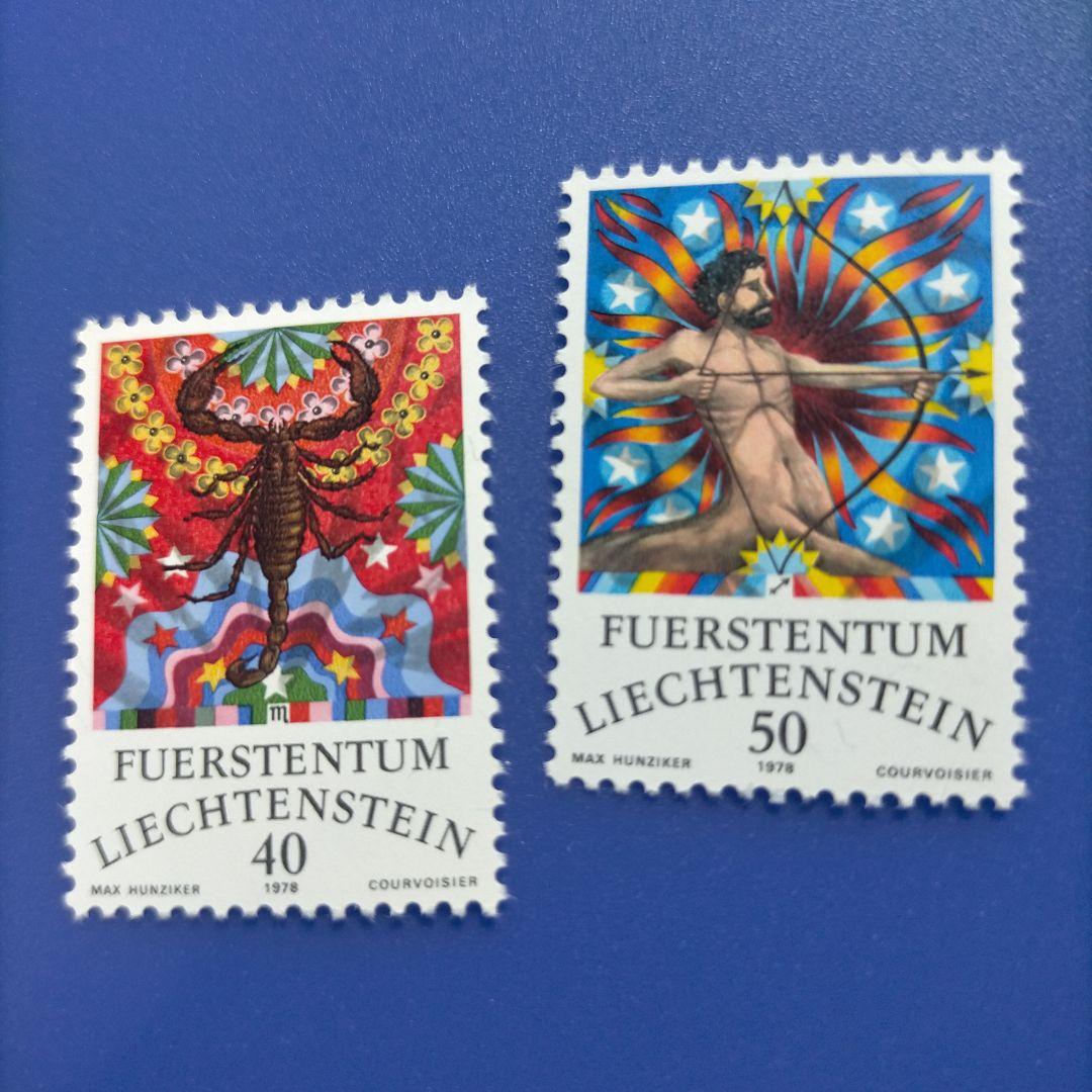 売約3720 外国切手 リヒテンシュタイン 1976年 12星座 12種完