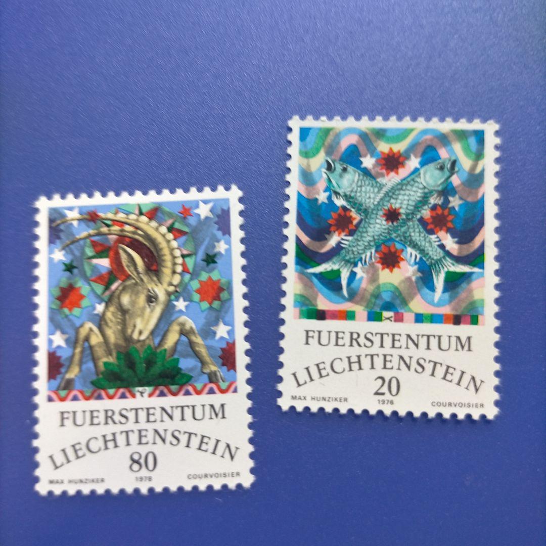 売約3720 外国切手 リヒテンシュタイン 1976年 12星座 12種完