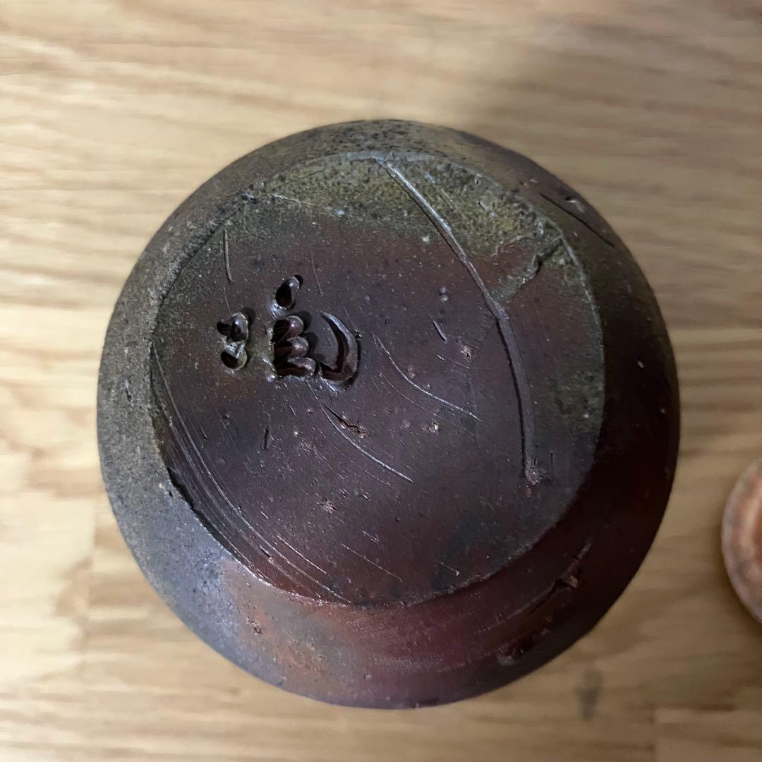 備前焼　茶入　茶道具