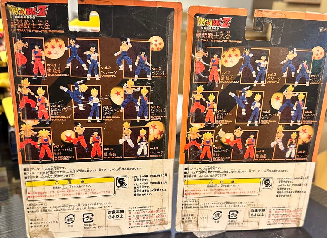 ドラゴンボールZ 孫悟空 ベジータ 2体フィギュアセット