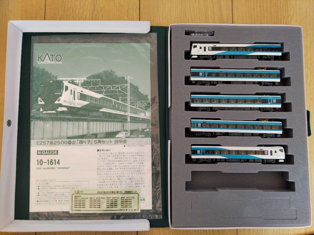 Kato 257 踊り子　フルセット