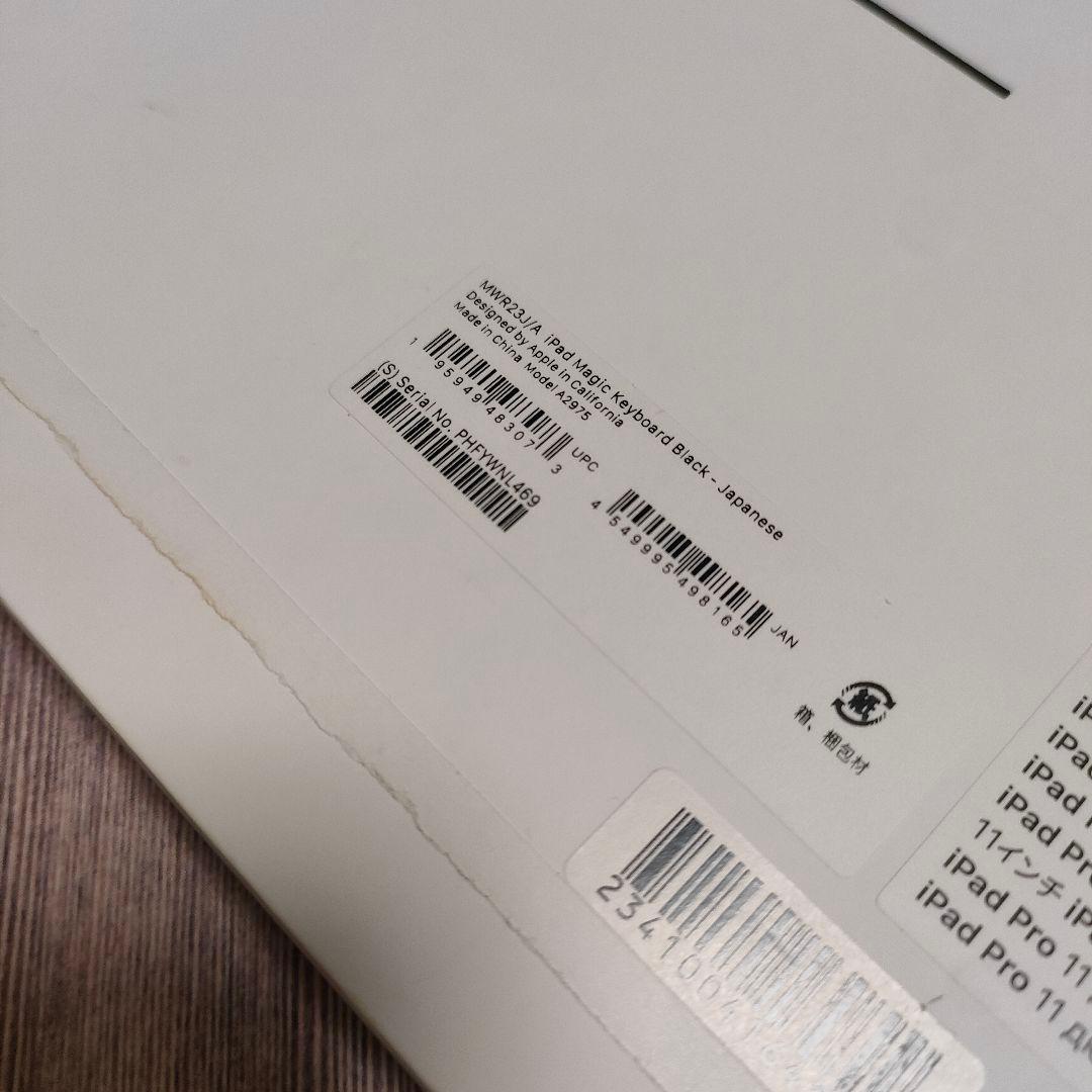 Magic Keyboard iPad Pro 11インチ M4