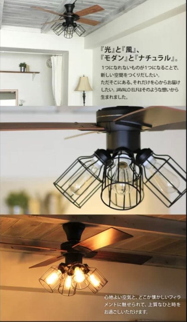 シーリングファン LEDライト対応