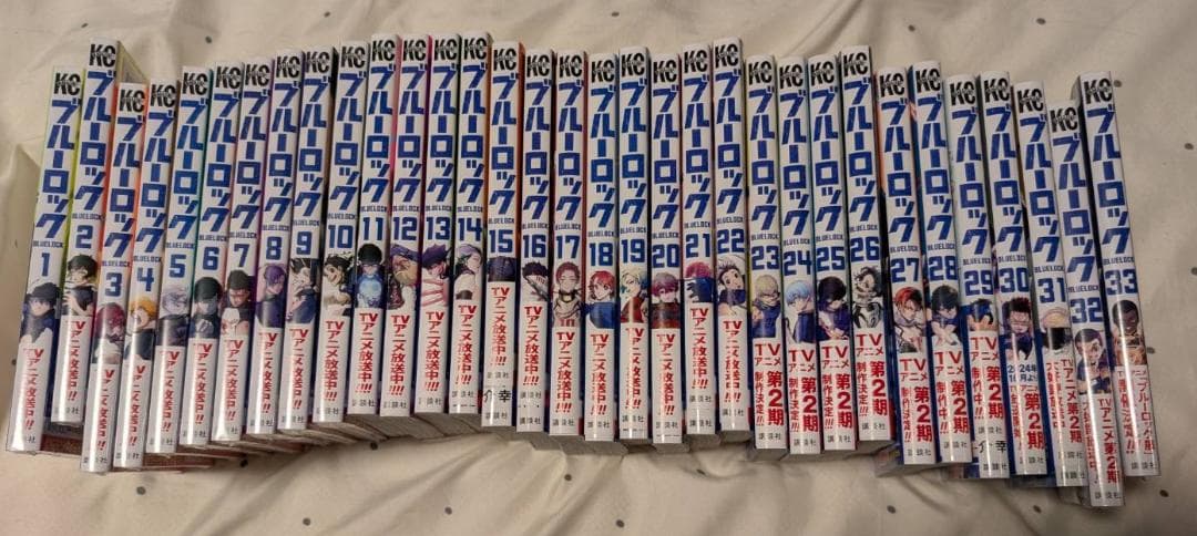 ブルーロック 全巻セット 1-33巻セット 状態良