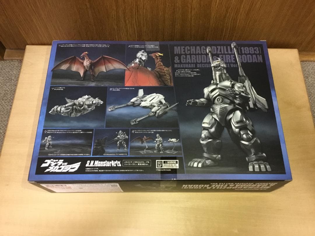 モンスターアーツ　メカゴジラ(1993)＆ガルーダ＆ファイヤーラドン　幕張決戦