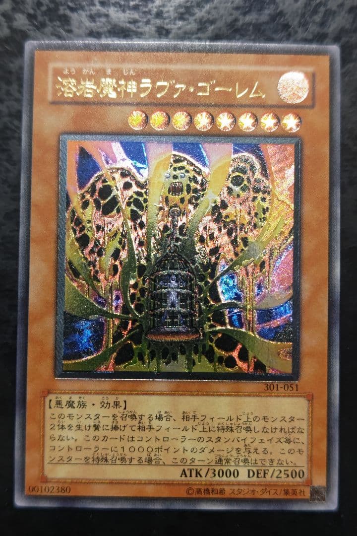 さっちん　遊戯王カード　6枚