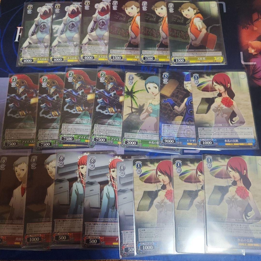 ヴァイスシュヴァルツ ペルソナ3 まとめ売り