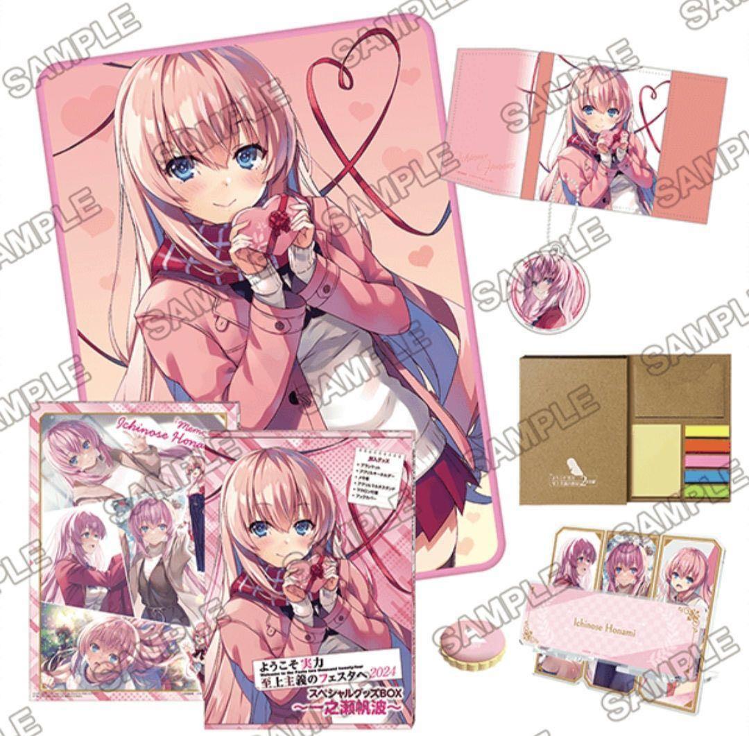 一之瀬帆波 グッズセットまとめ売り よう実フェスタ2025