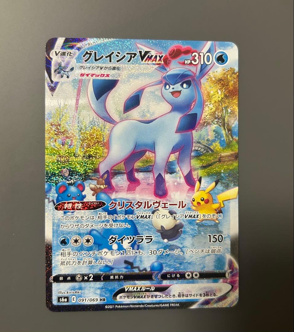 【自引き品】グレイシアVMAX HR S6a イーブイヒーローズ【美品】