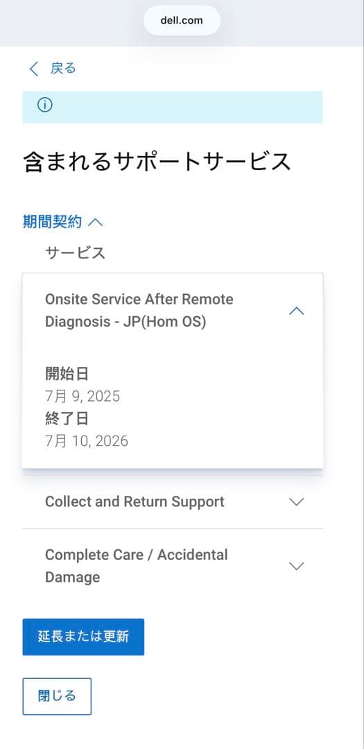 【新品未開封】DELL Inspiron 5440 i5/16GB/512GB