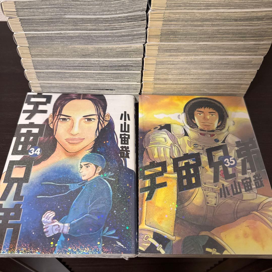 宇宙兄弟　全巻セット　1巻〜45巻　小山宙哉