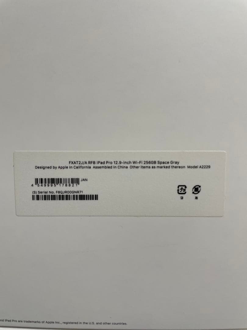 iPad Pro 12.9インチ 第4世代 256GB Wi-Fiモデル