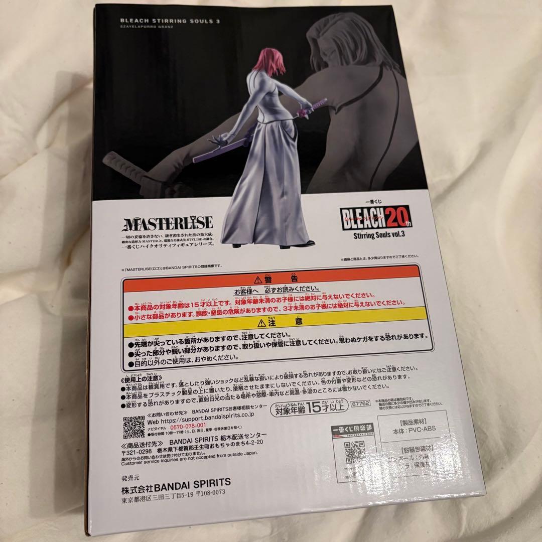 一番くじ BLEACH ザエルアポロ フィギュア