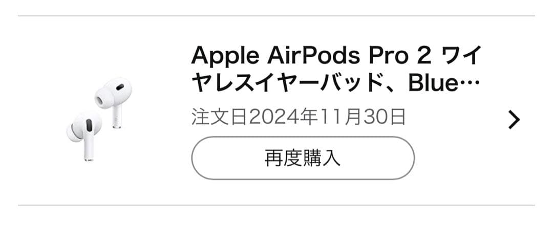 AirPods pro2（USB-C）