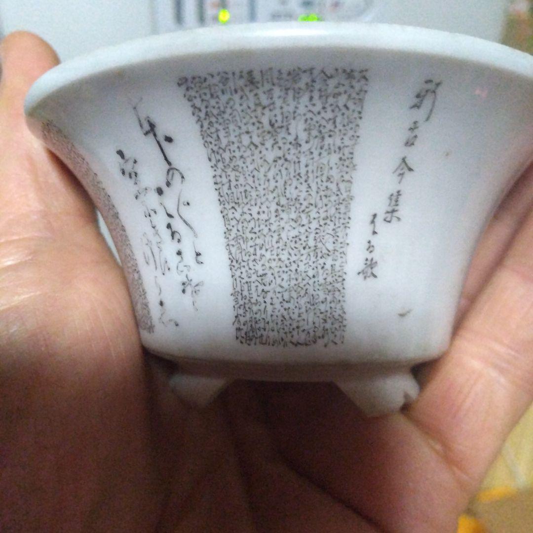 毛筆細字、ミニ鉢、盆栽鉢、盆栽小鉢、鉢、植木鉢、山野草鉢、蘭鉢、盆栽、九谷焼