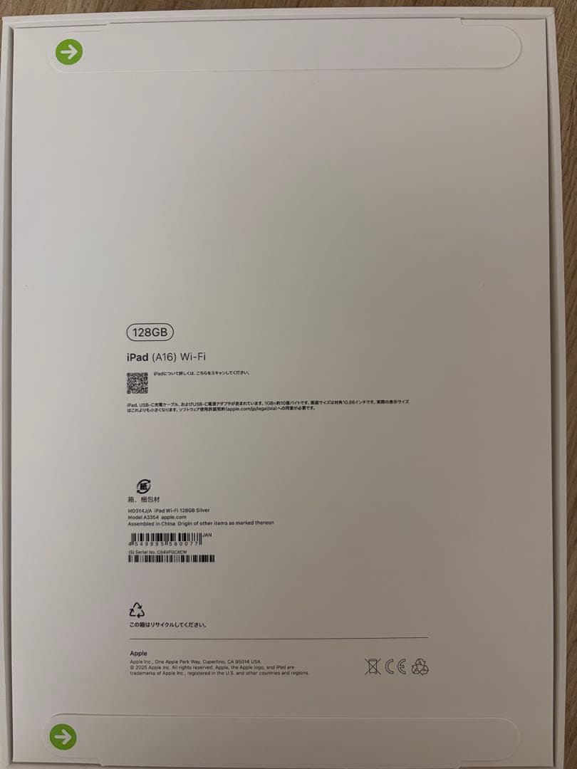 【新品未使用未開封】iPad (A16) Wi-Fi 128GB シルバー