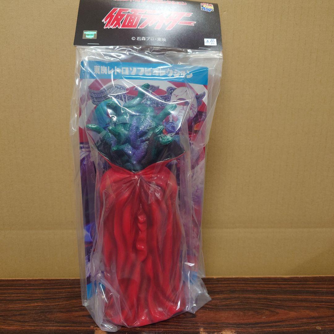 東映レトロソフビコレクション　ゲルショッカー首領　蛇頭部Ver