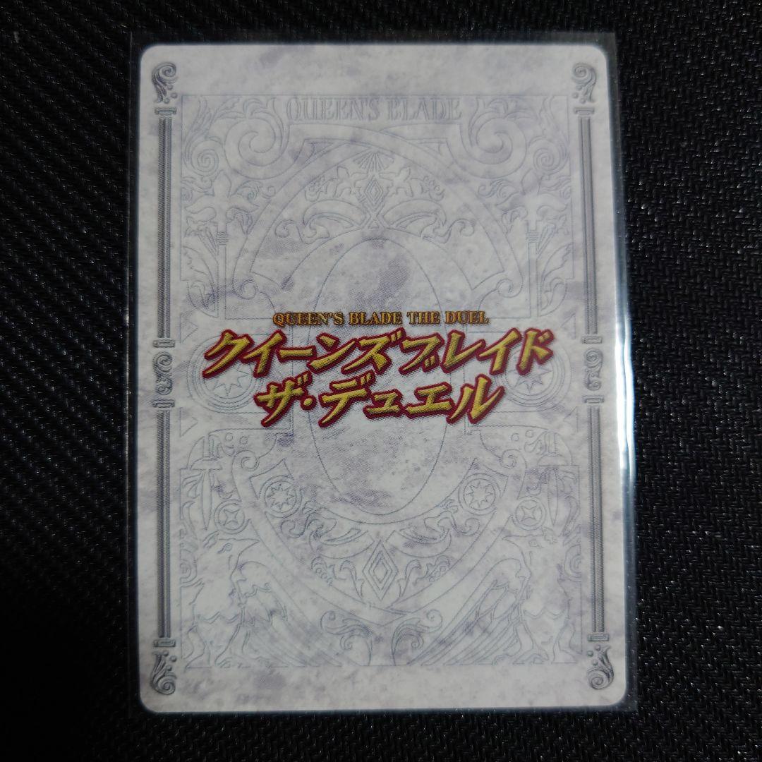 クイーンズブレイド・ザ・デュエル　カトレア