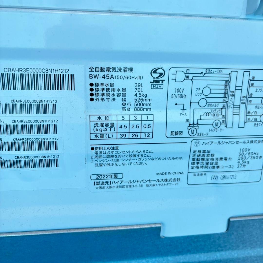 494 ホワイト 冷蔵庫 洗濯機 電子レンジ3点セット 小型 一人暮らし