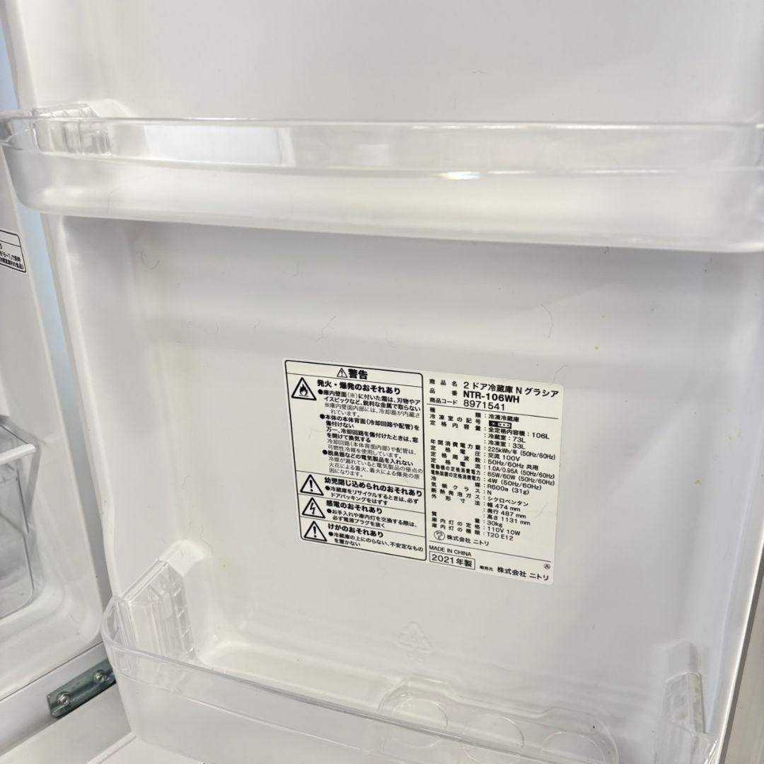 494 ホワイト 冷蔵庫 洗濯機 電子レンジ3点セット 小型 一人暮らし