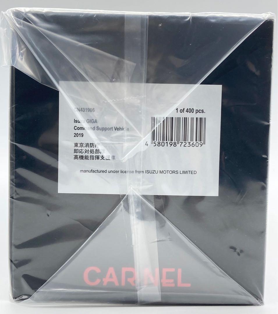 【未開封】CARNEL 1/43 いすゞ ギガ 2019 東京消防庁即応対処部隊