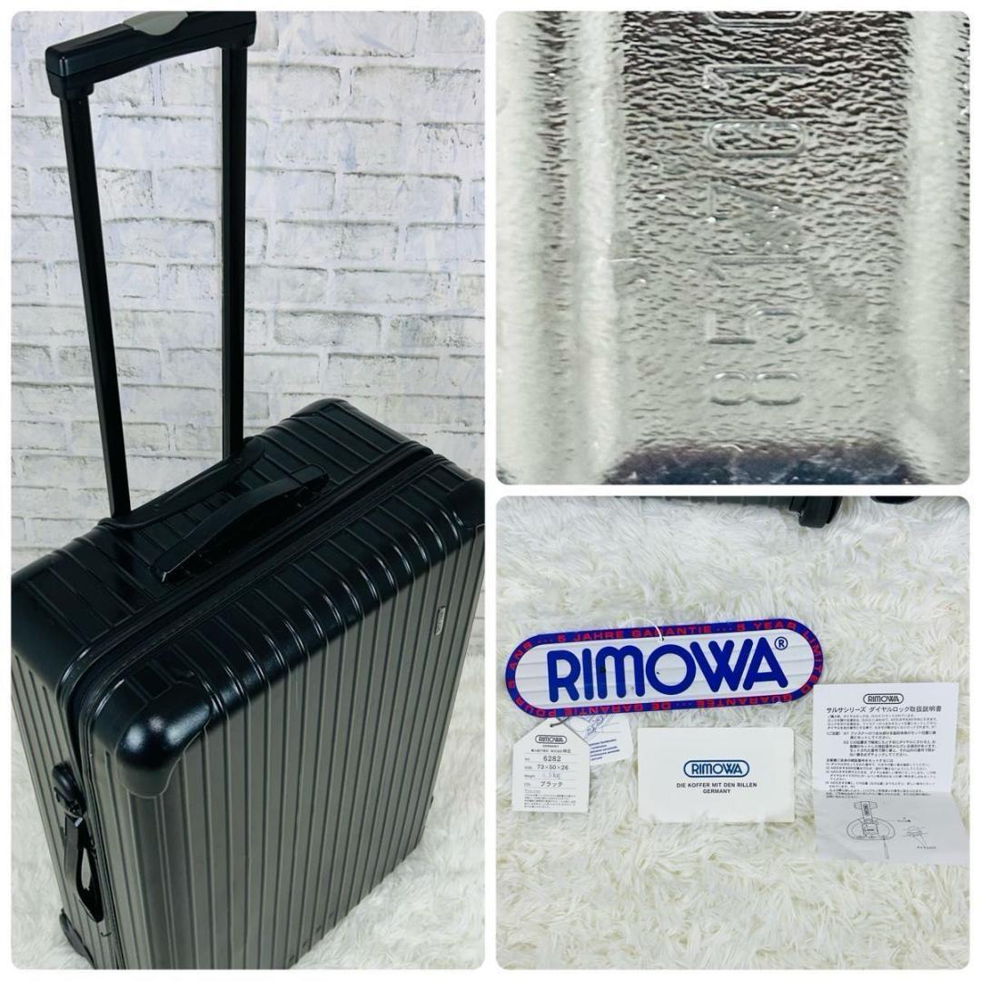 ナ*ン様 RIMOWA SALSA スーツケース ブラック 2輪 82L 廃盤