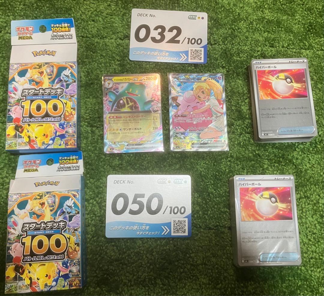 【未使用品・センタリング良】リーリエのピッピex SAR