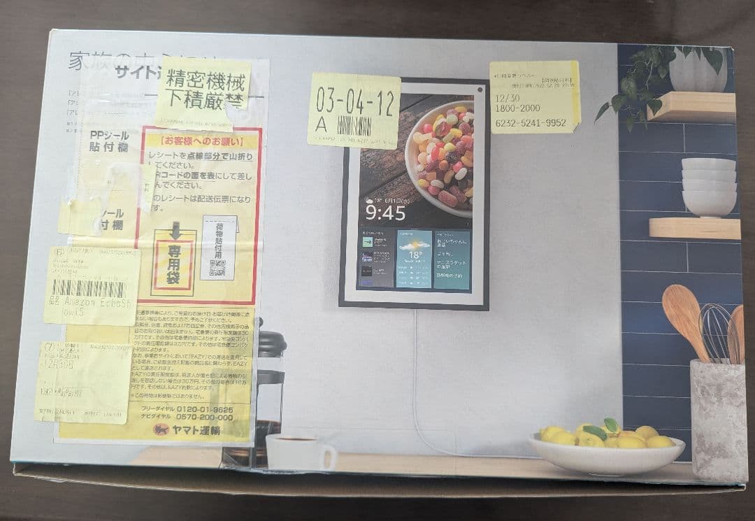 ★Echo Show 15 本体★Amazon★