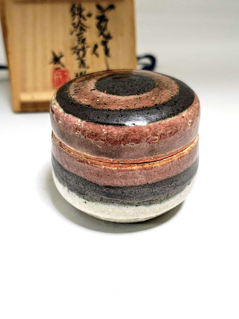河井寛次郎 鉄絵辰砂蓋物 河井武一極め箱付き