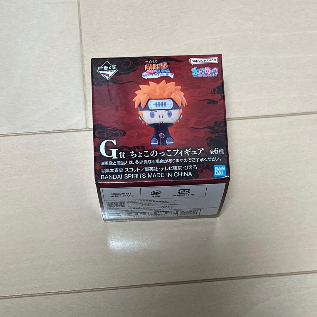 ナルト 一番くじ A賞＆ラストワン賞＆下位賞