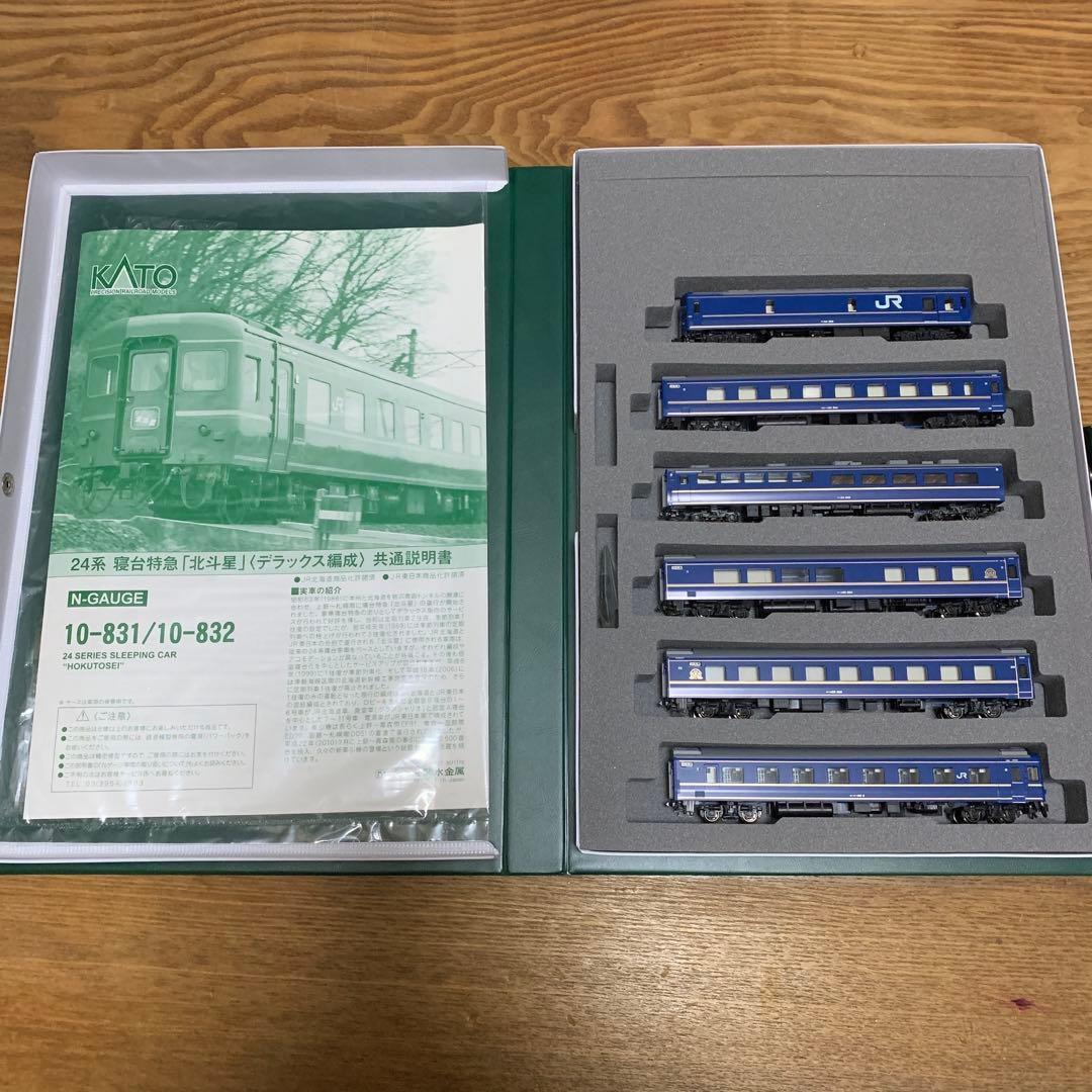 【音ゲー】KATO 10-831 -832 24系 寝台特急 北斗星