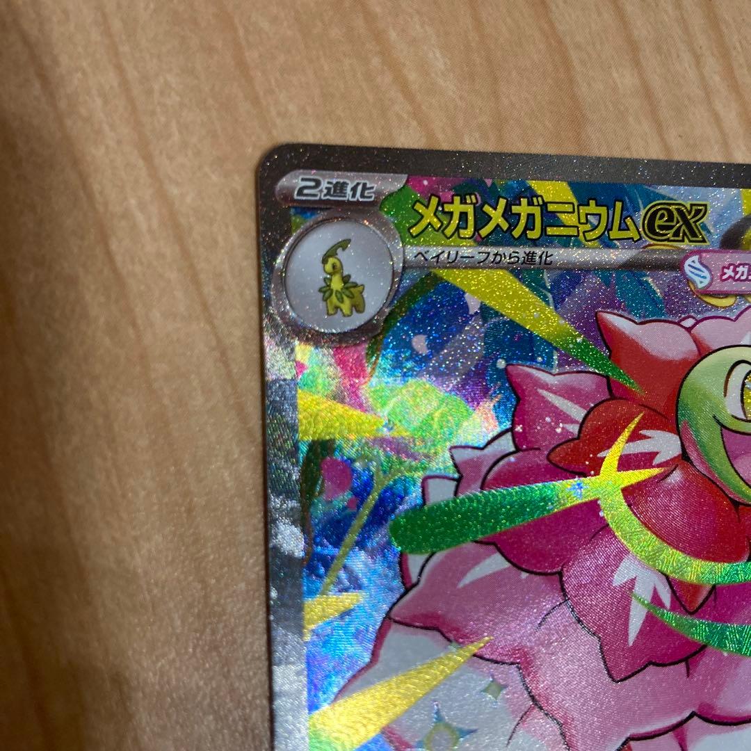 lefthalf1 　MEGA スタートデッキ100「バトルコレクション」