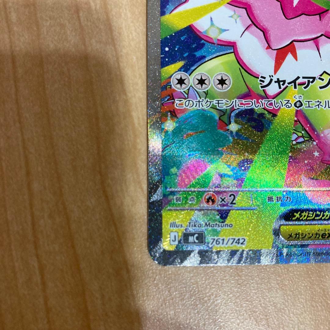 lefthalf1 　MEGA スタートデッキ100「バトルコレクション」