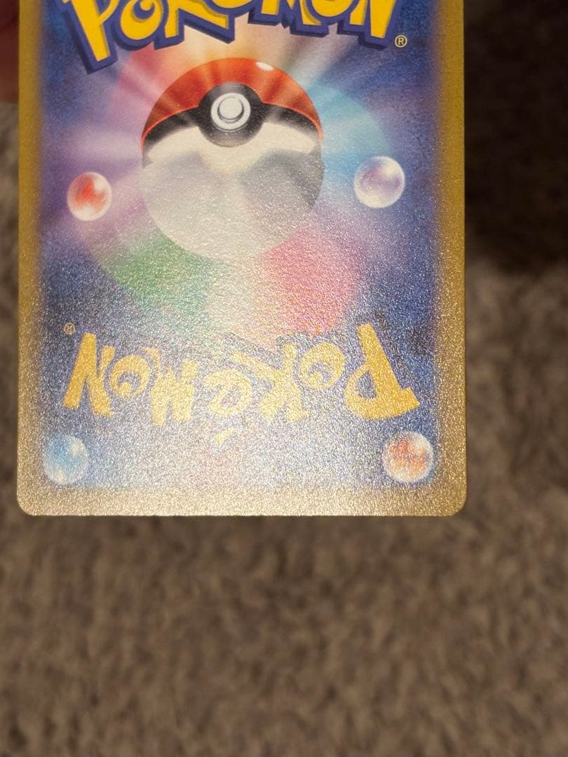 【早い者勝ち！27日12時まで】サーナイトex SAR SV1S 101/078