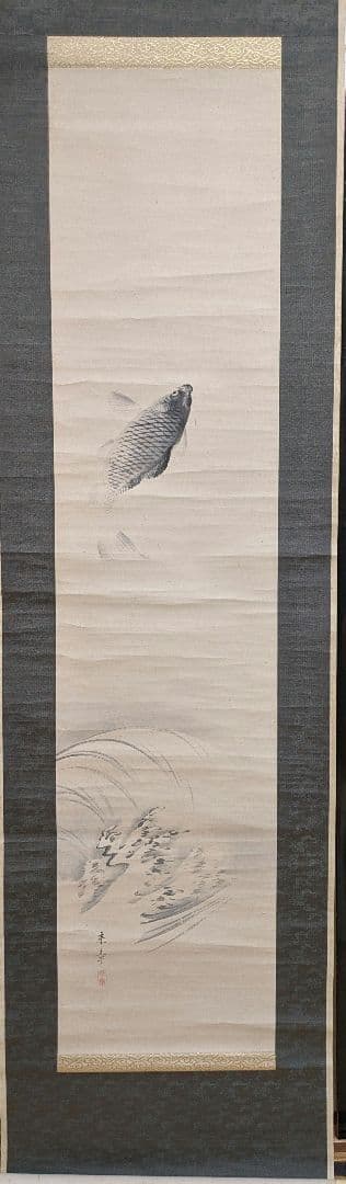 中島来章　鯉の滝登り図　節句　こどもの日　縁起物　江戸時代