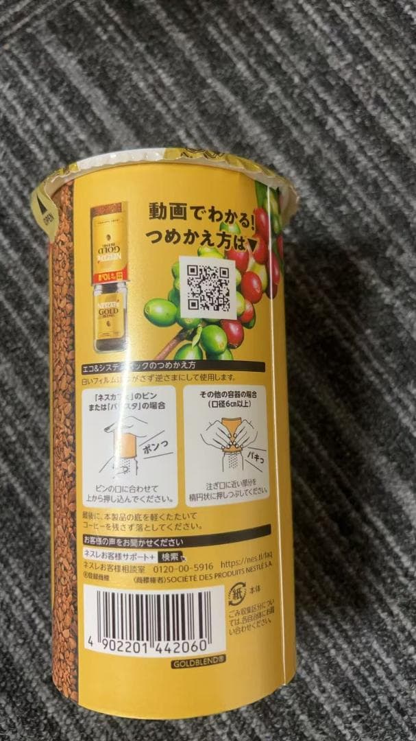 ネスカフェ ゴールドブレンド エコ＆システムパック 95 g＋10ｇ