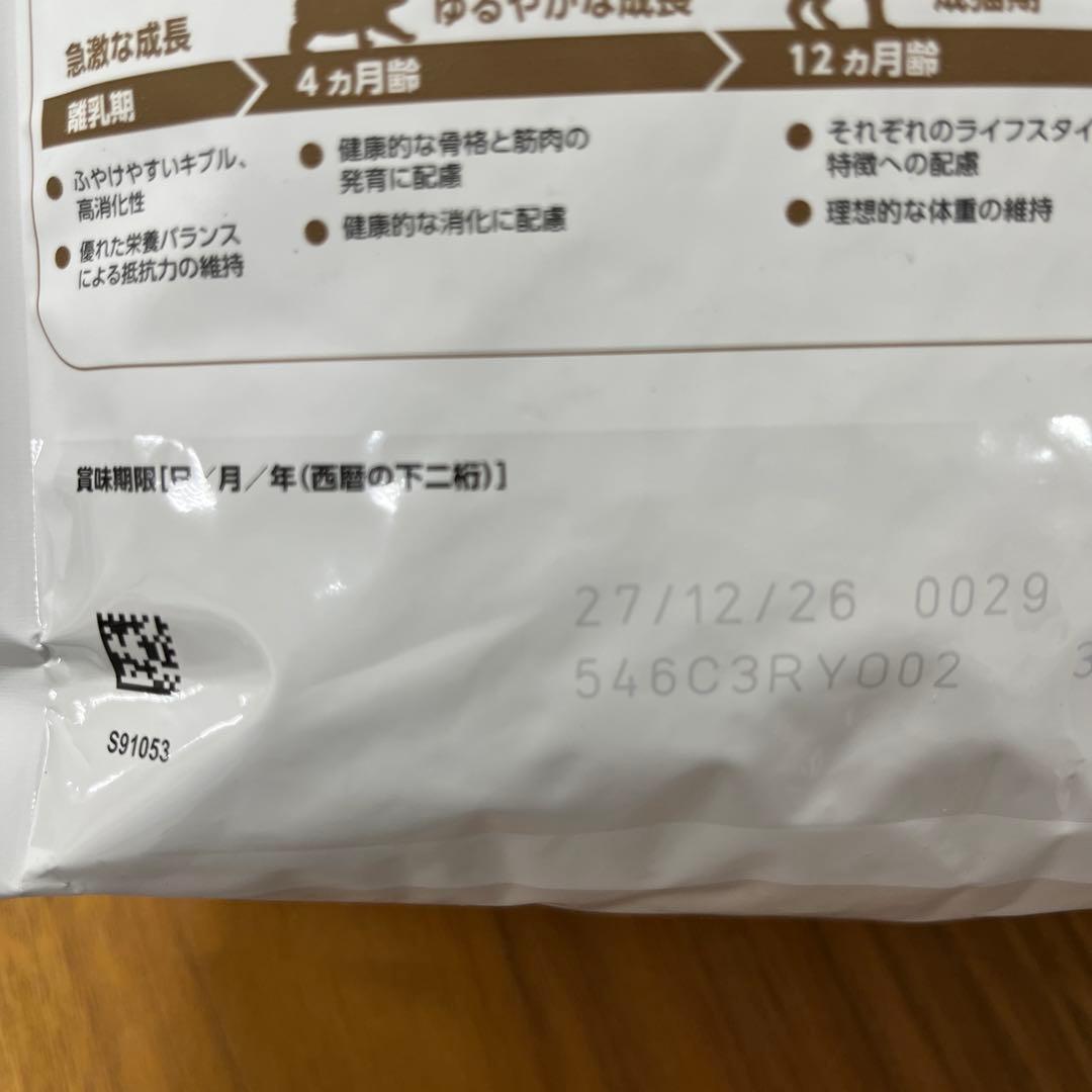 リニューアル在庫限　ロイヤルカナン高齢猫用　エイジング12+ 2kg×2袋