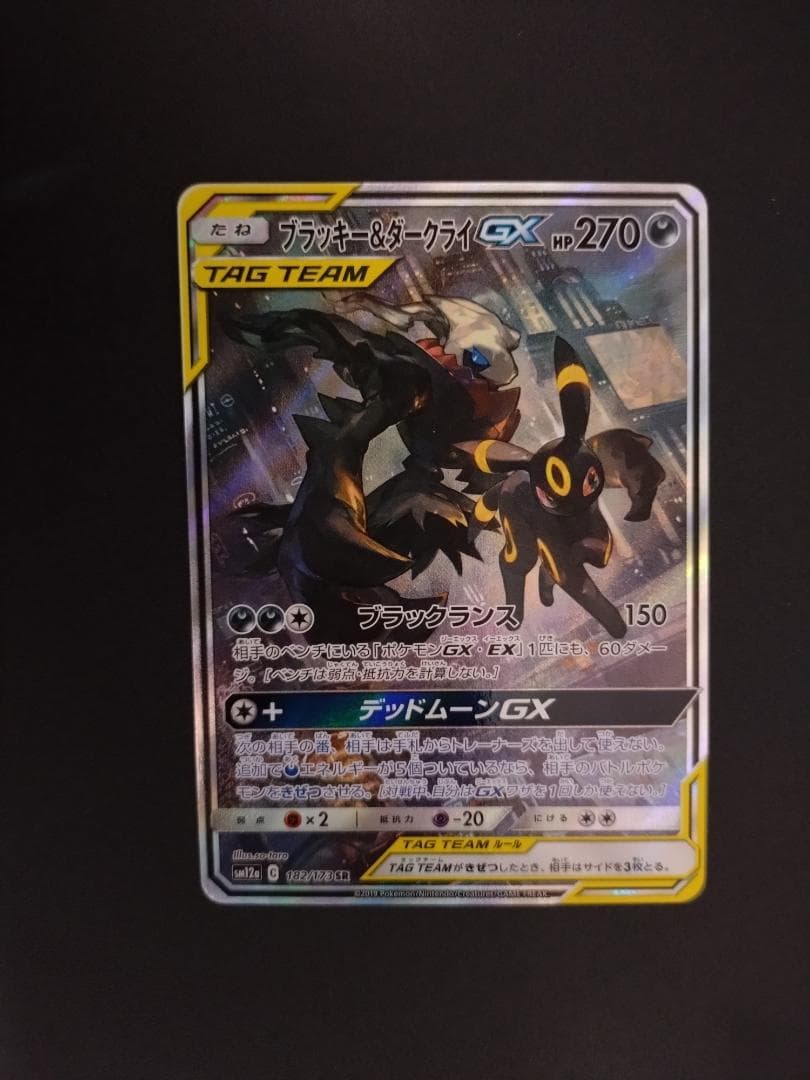 ブラッキー＆ダークライGX SR SM12a TAG TEAM GXタッグオール