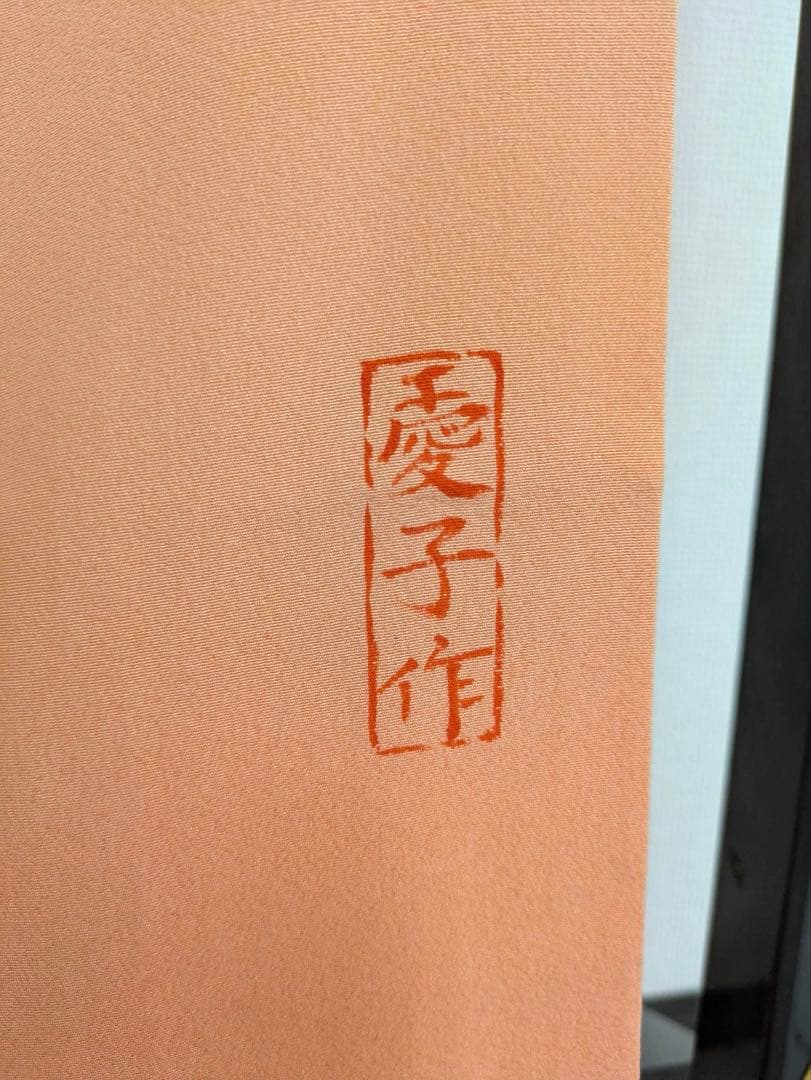 は*ー様 振袖 裄67 作家物 セミアンティーク 一つ紋 青海波に花柄金彩正絹T