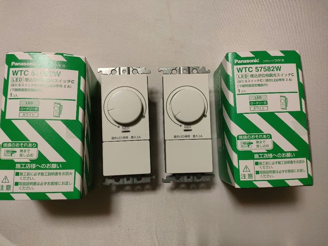 Panasonic 埋込逆位相調光スイッチC WTC57582W　2個セット