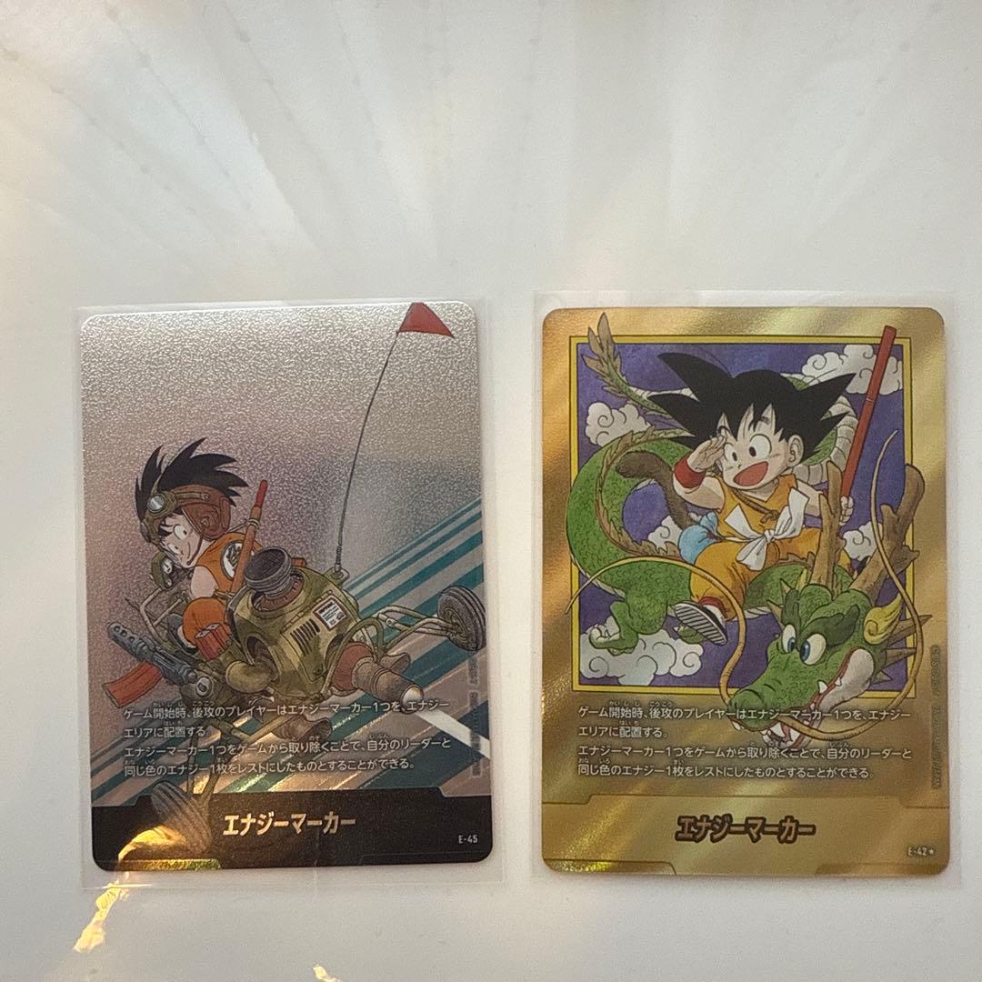 MANGA BOOSTER エナジーマーカー 金　悟空：少年期　神龍　パラレル版