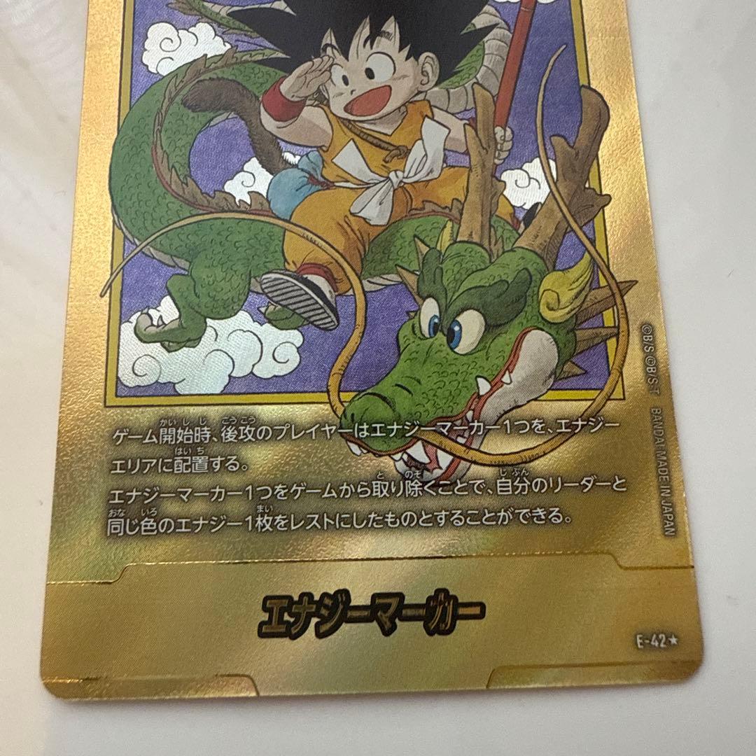 MANGA BOOSTER エナジーマーカー 金　悟空：少年期　神龍　パラレル版