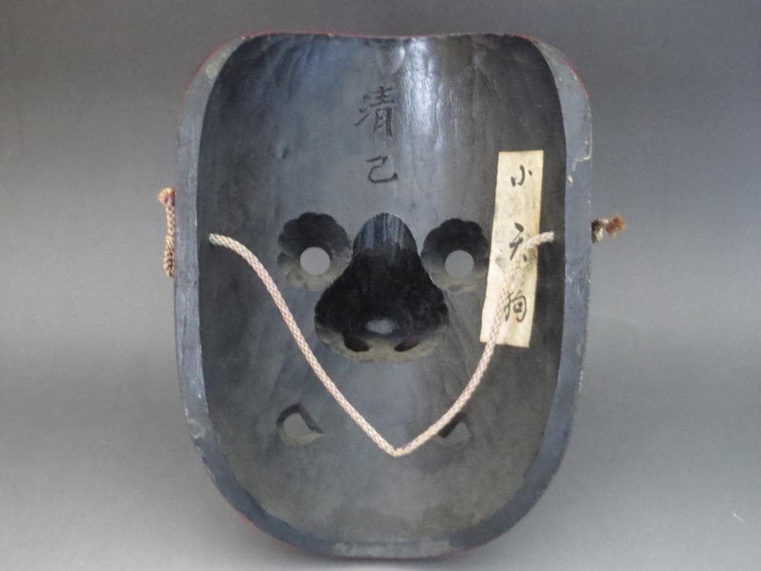 備中神楽 清己作　小天狗　お面 ★神楽面・能面・能楽・日本伝統工芸・備中民藝