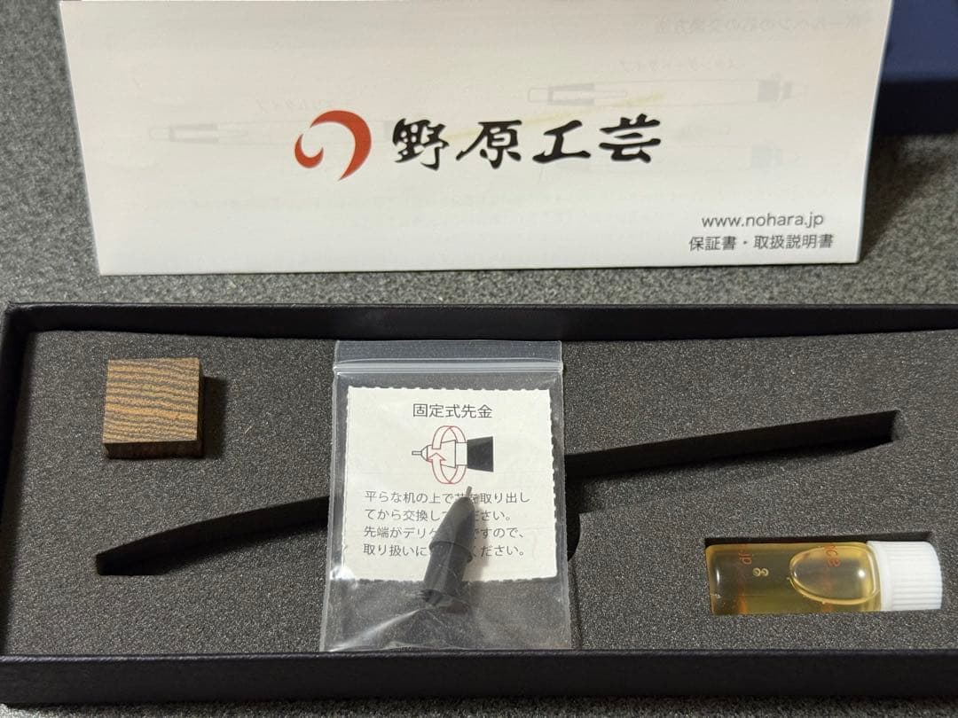 昌*彦様 新品 稀少 保証書有り 野原工芸 ボコテ シャーペン