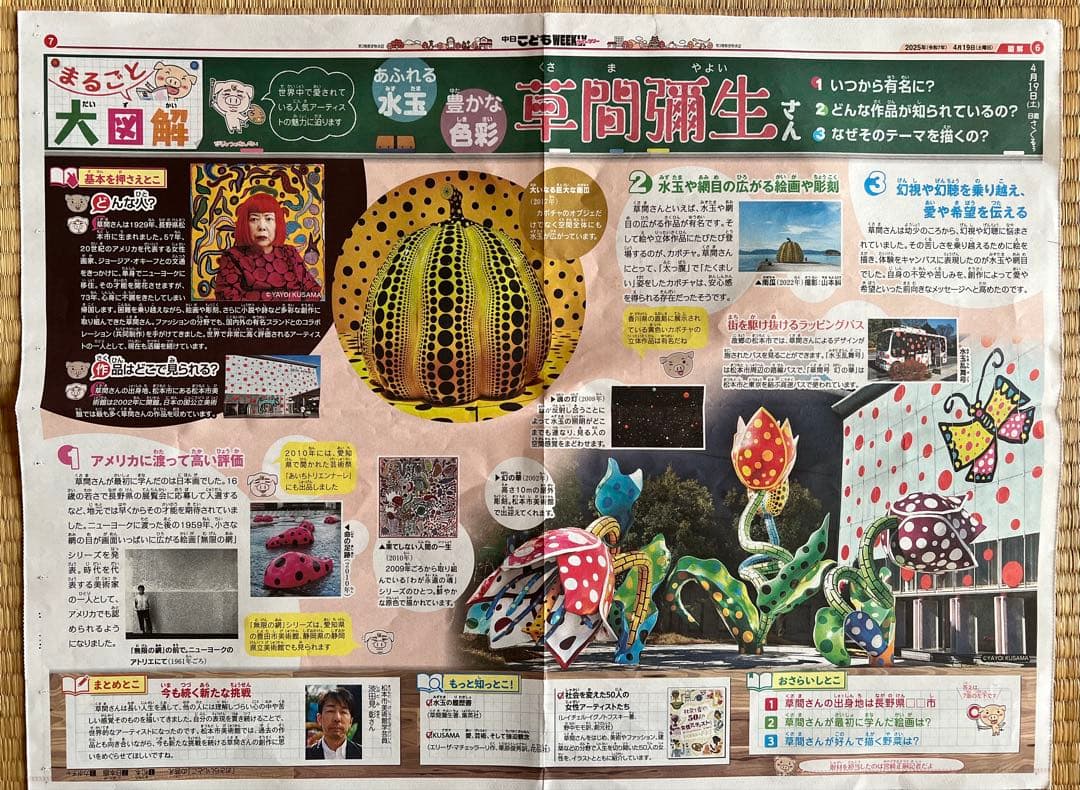 草間彌生のグッズまとめて